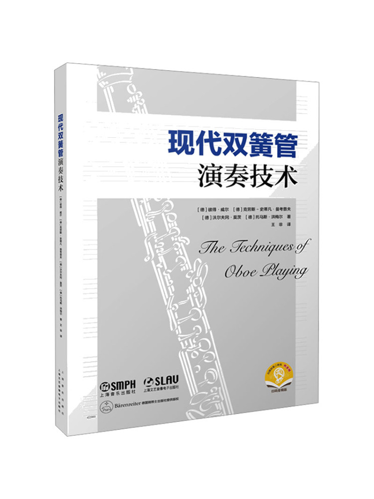 Book-Winshare Modern Oboe Play - Audio House Music ulasan dan harga
