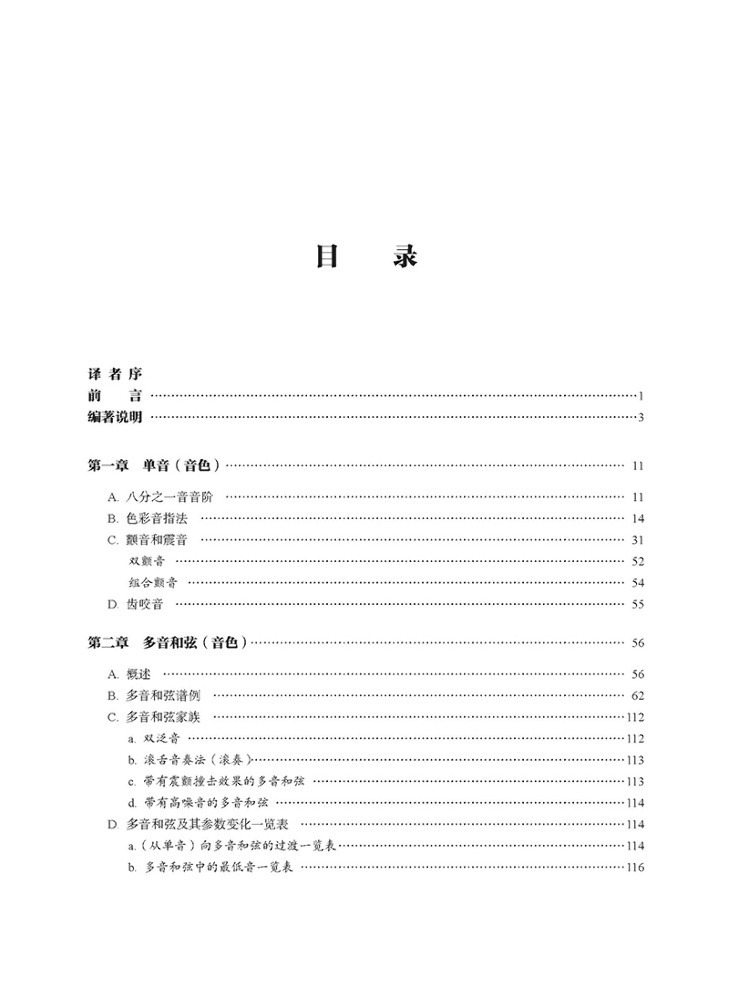 Book-Winshare Modern Oboe Play - Audio House Music ulasan dan harga