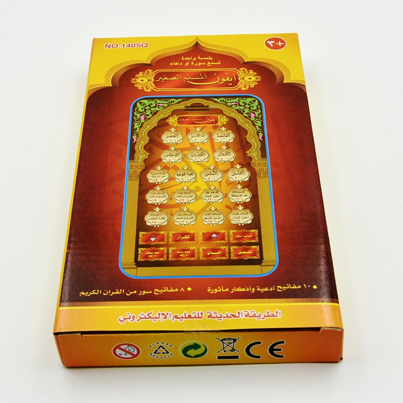 Portable Islamic Holy Quran Ta - Audio Music Islamic ulasan dan harga